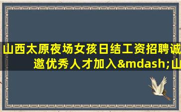 西安酒吧招聘